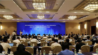 我院主辦2019廣州全球城市評價研究學術會議，獲廣州日報專版報道