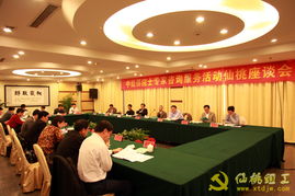 仙桃組工網(wǎng) 黨建引領(lǐng)下的社會經(jīng)濟咨詢服務新探索