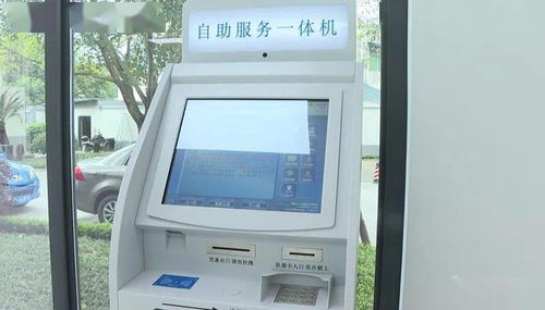 注意!這些便民服務(wù)中心有大變化 自助終端機(jī)全面升級