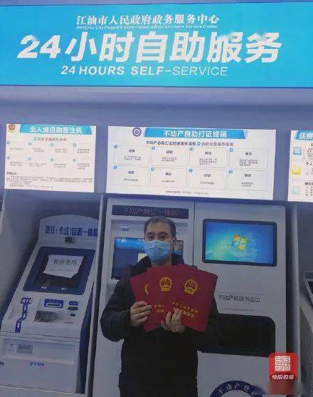 科技賦能便民服務(wù) 綿陽首臺不動(dòng)產(chǎn)自助打印終端機(jī)江油啟用