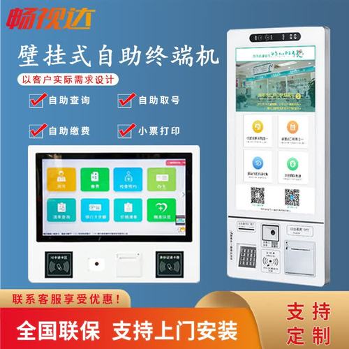 5寸壁掛自助終端機(jī) 小巧靈動，定制服務(wù)開啟智能新體驗(yàn)